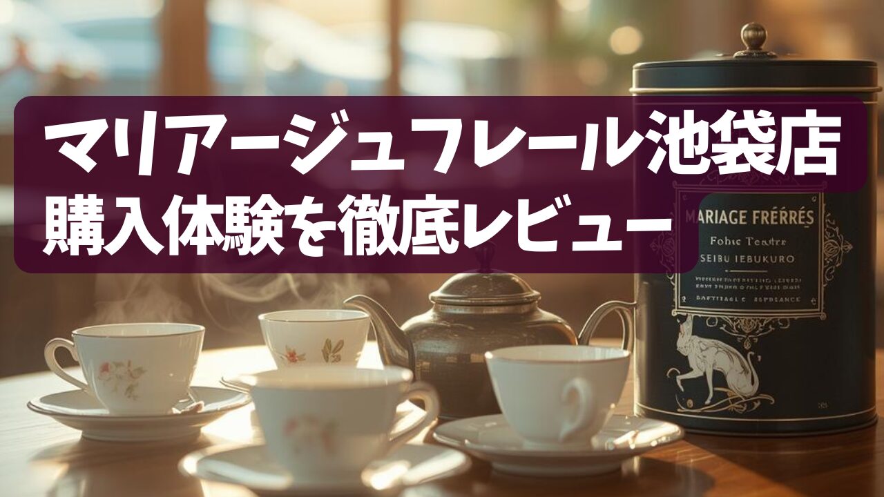seibu-ikebukuro-mariagefreres-